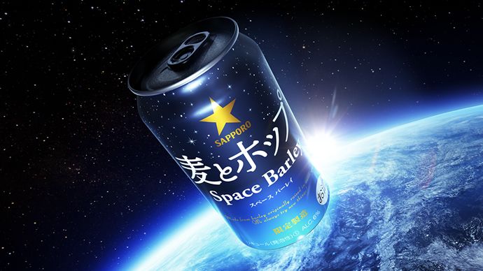 Sapporo Space Barley 